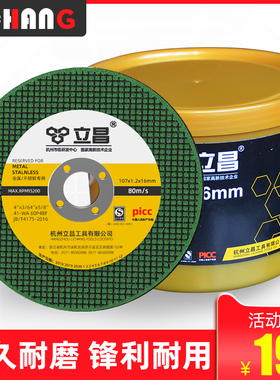 切割片角磨机金属削铁王不锈钢专用砂轮片磨光机锯片