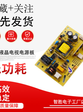 12V4A LED液晶电视电源板 19寸-23.6寸led灯条通用内置电源板