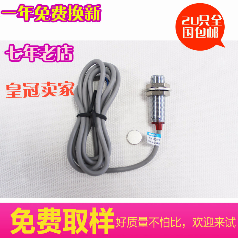 接近开关 NJK-8002C  霍尔开关M12 NPN常开 配磁铁