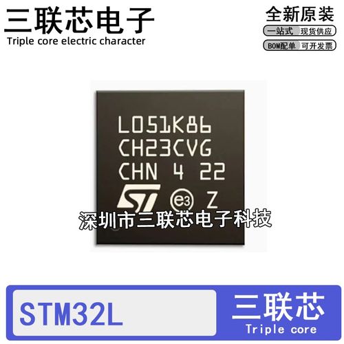 STM32L051K8U3 072 412 432 32L4P5CGU6 KBU7 KZU7 K8U6 KCU3 QFN