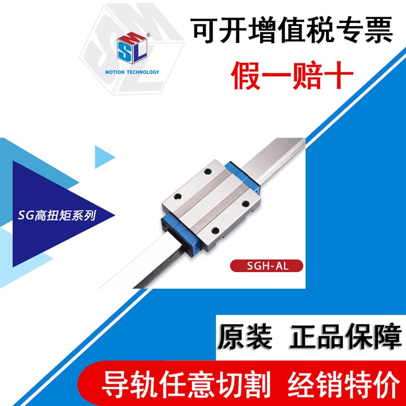 SLM导轨滑块高扭矩防尘钢带SGH15B SGS15B 15 20 25 30 35 45 A B