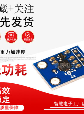 GY-61 ADXL335模块 角度传感器 倾斜角度 三轴重力加速度 有代码