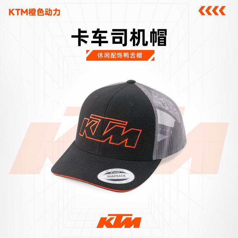 2023款(KTM MX 卡车司机帽)休闲配饰鸭舌帽
