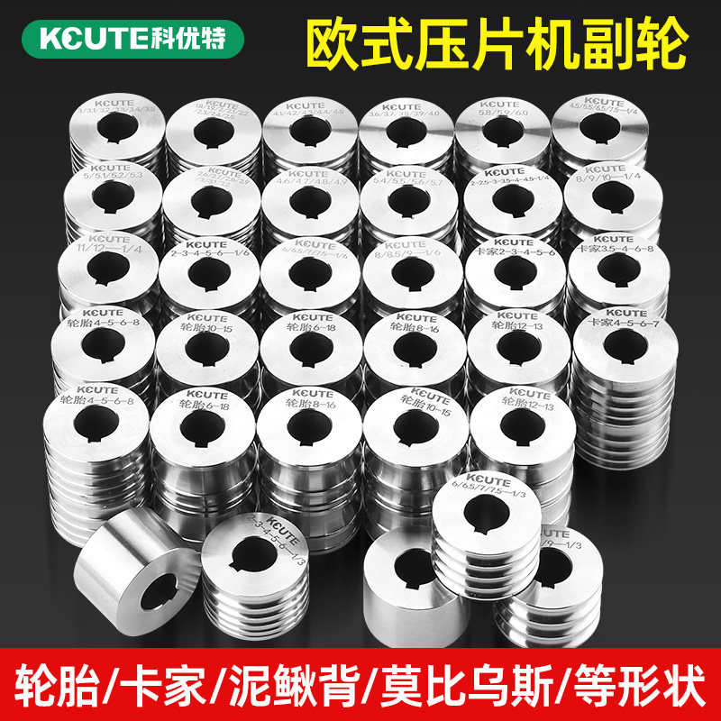 整形机手镯副轮电动欧式压片机首饰加工侧轮金银镯子模具无缝修复图片