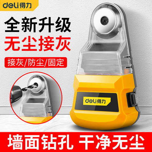 电锤集尘器冲击钻防尘罩手电钻接灰神器打孔清灰吸灰工具家用