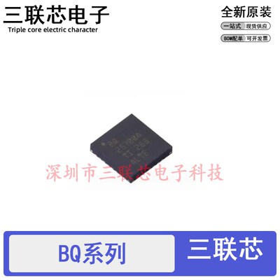 全新原装 BQ25700/25703 ARSN/ARSNR/ARSNT/RSNR/RSNT 封装QFN32