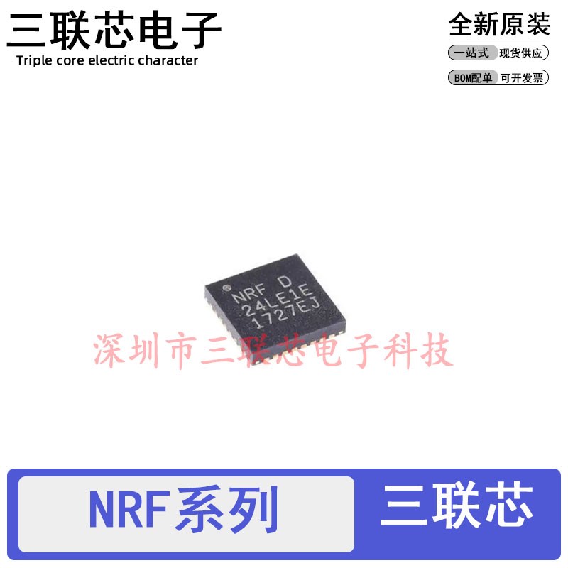 NRF24LE1E16Q32 24LU1P -F32Q32-R 24LE1-O17Q32 24LE1E G QFN-32