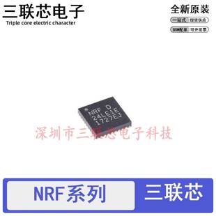24LE1 QFN 24LU1P F32Q32 24LE1E NRF24LE1E16Q32 O17Q32