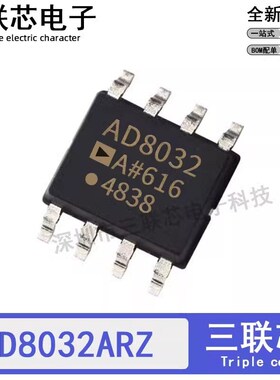 全新原装AD8032ARZ AD8032A AD8032AR AD8032 SOP-8 运算放大器