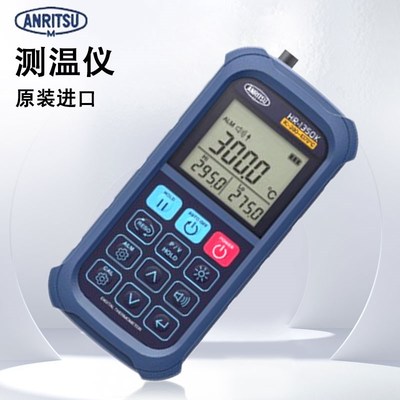日本ANRITSU安立测温仪温度计模具金属表面HR-1150E-1100原装进口