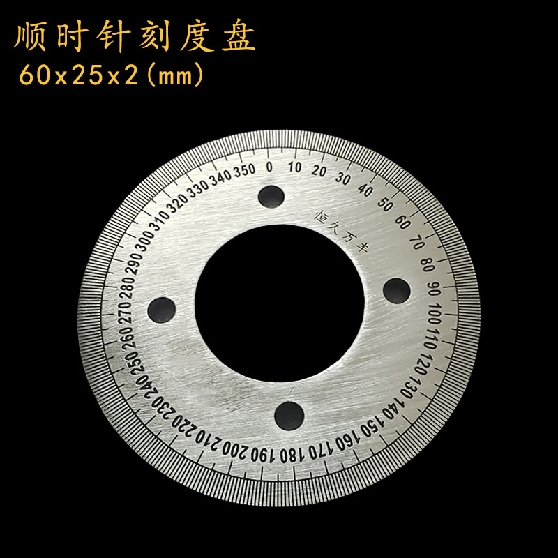 刻度盘360度刻度盘手轮测量器外径小圆尺A032直销恒久万丰60x25x2