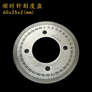 刻度盘360度刻度盘手轮测量器外径小圆尺A032直销恒久万丰60x25x2