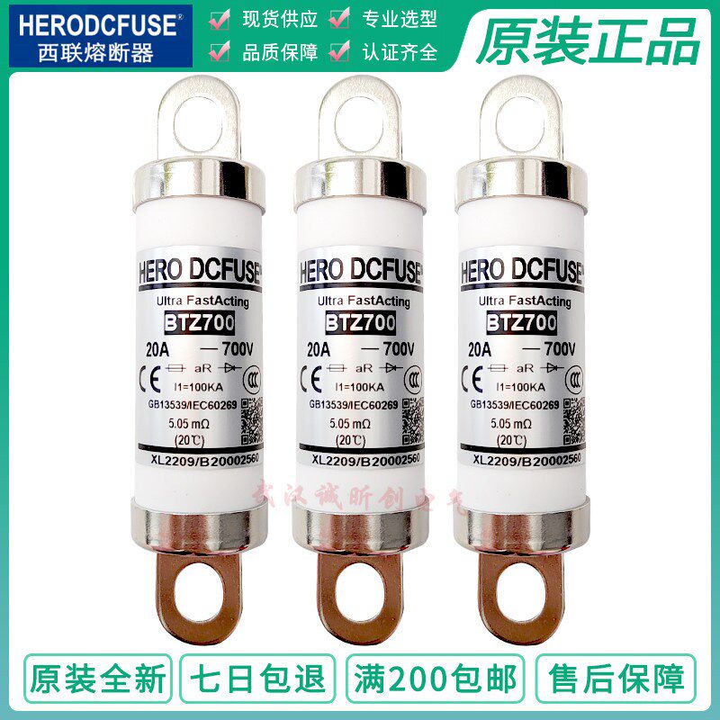HERO DCFUSE保险BTZ700/BTZ701 700V 35A 50A 80A 100A 125A 200A