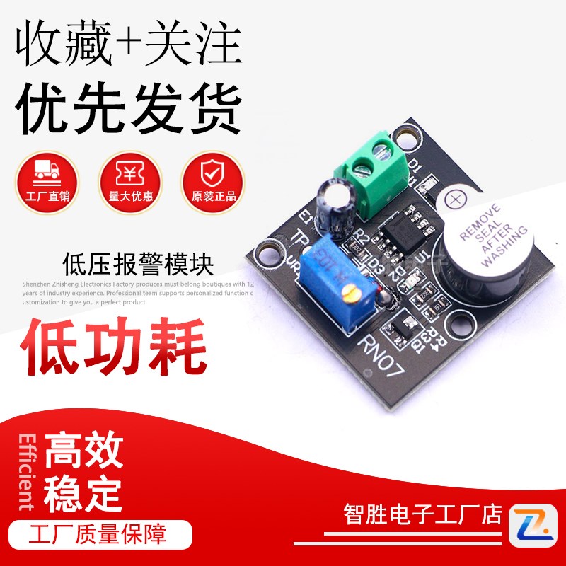 低压报警模块12v电瓶欠压模块欠压报警低压报警保护9V12V24V图片