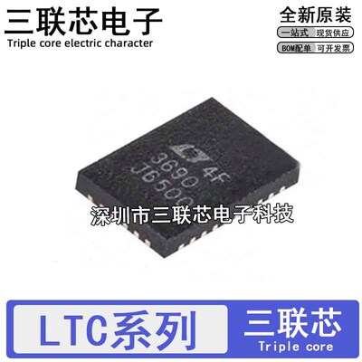 全新 LTC3869/3868EUFD/3892EUH/IUH/3890IGN/3899EUHF 1/2 QFN32