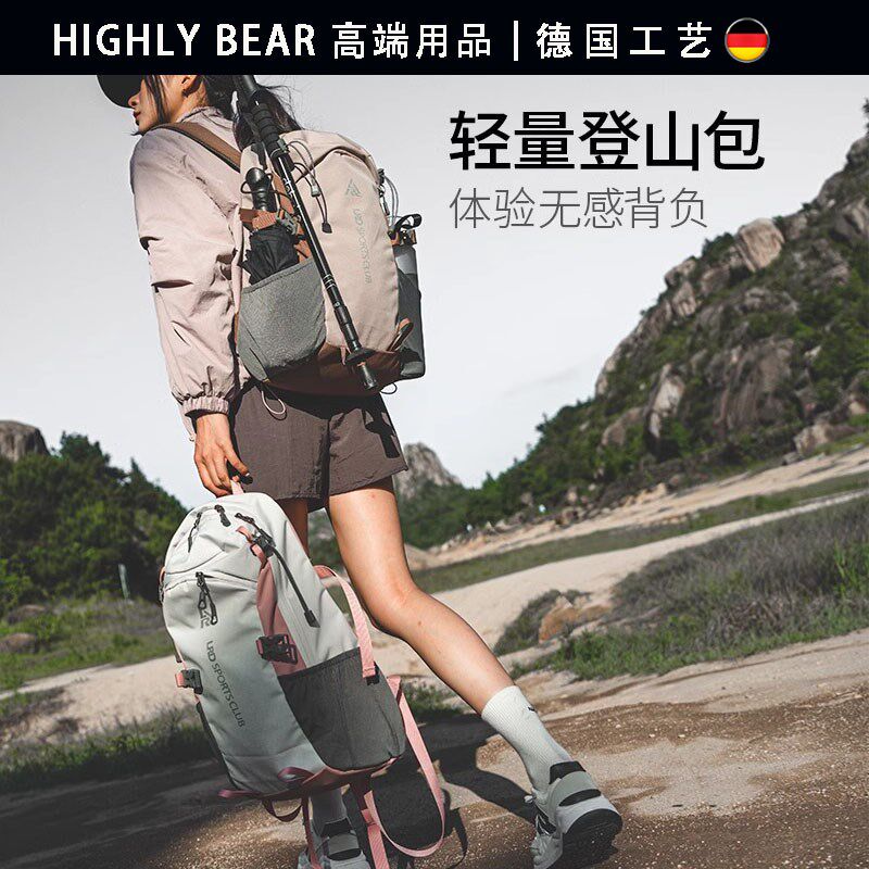 德国登山包女士轻便防水运动爬山旅行徒步露营大容量透气双肩包男