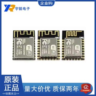 ESP 12F 07S ESP8266串口WIFI模块 12E 远程无线控制ESP