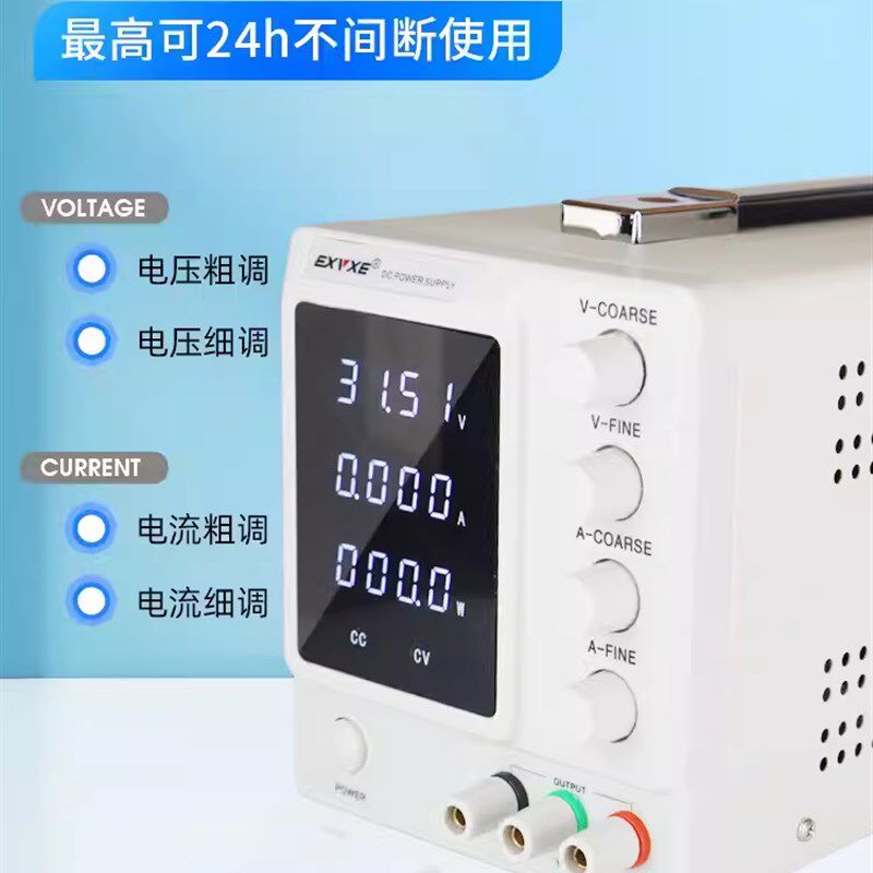 意力可调直流稳压电源30V60V5A10A 大功率恒压恒流源充电手机维修