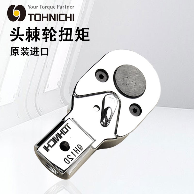 东日扭力扳手头棘轮扭矩扳手可换头配件QH15D QH10D QH12D 8D 19D