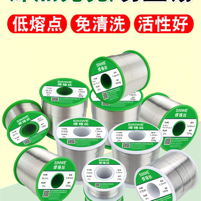 环保无铅焊锡丝含松香带不锈钢打火机烧低温焊丝强力焊接万能锡线