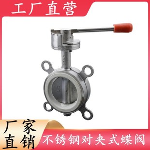 DN50 不锈钢对夹蝶阀D71X 16P手动手柄软密封硅胶碟阀304蝶阀