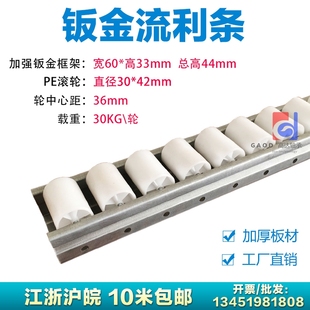 宽60加强钣金流利条 60x33线棒货架卸货滑轮排D30X42防静电琉璃条