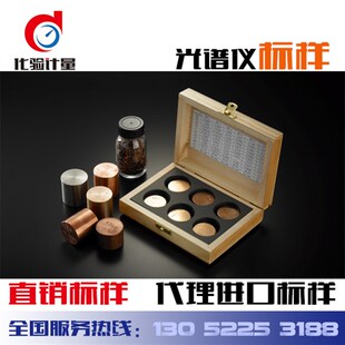 直读光谱仪标样标准块高锰钢标样ZGMn13ZGMn9耐磨件钢 Hadfield钢