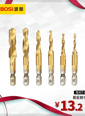 波斯工具 钻攻一体复合丝锥 三合一高速钢机用丝锥丝攻钻头丝锥