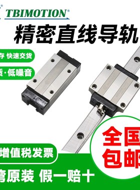 台湾TBI直线导轨滑块H15 H20 H25 H30 H35 H45 VN VL FN FL VE FE