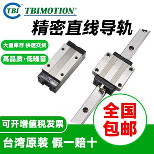 H30 H45 H25 H35 台湾TBI直线导轨滑块H15 H20