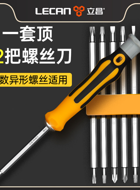 三角异形螺丝刀套装组合多功能梅花内三角组合特殊型号螺丝刀改锥
