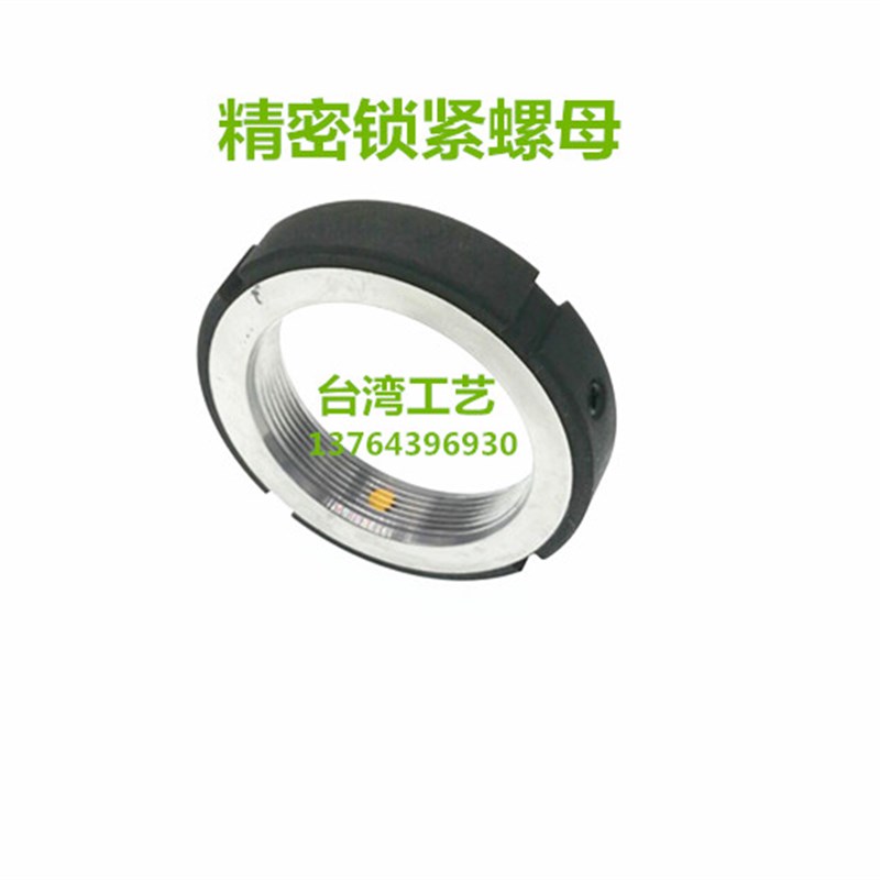 精密锁紧螺母PLN/PLNY8/10/12/15/17/20/25/30/35/40/45/50/55/60