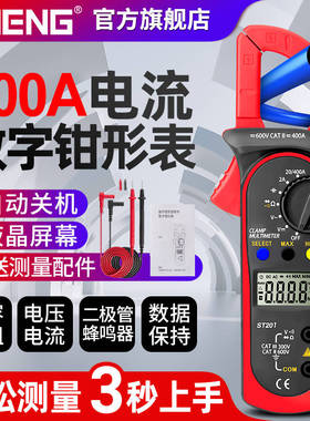 钳形表数字万用电表高精度电工专用钳流表多功能交直流钳型万能表