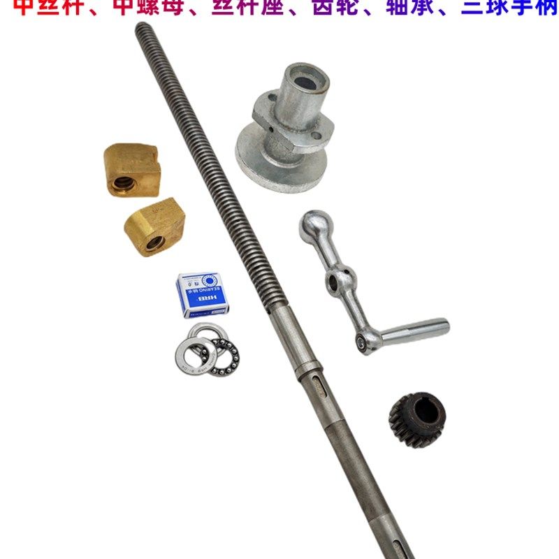 上海二机中丝杠C6150 C6250A中丝杆螺母L-5A丝杆座 齿轮轴承51104,自行车/骑行装备/零配件,轻便车/通勤自行车,淘宝优惠券,粉丝福利购,淘宝优惠卷