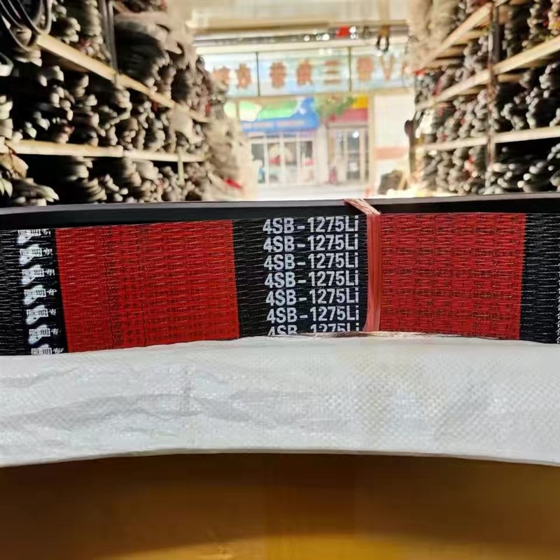 三角带中良红标4SB1275L福田谷王巨明玉米收割机皮带氯丁胶芳纶