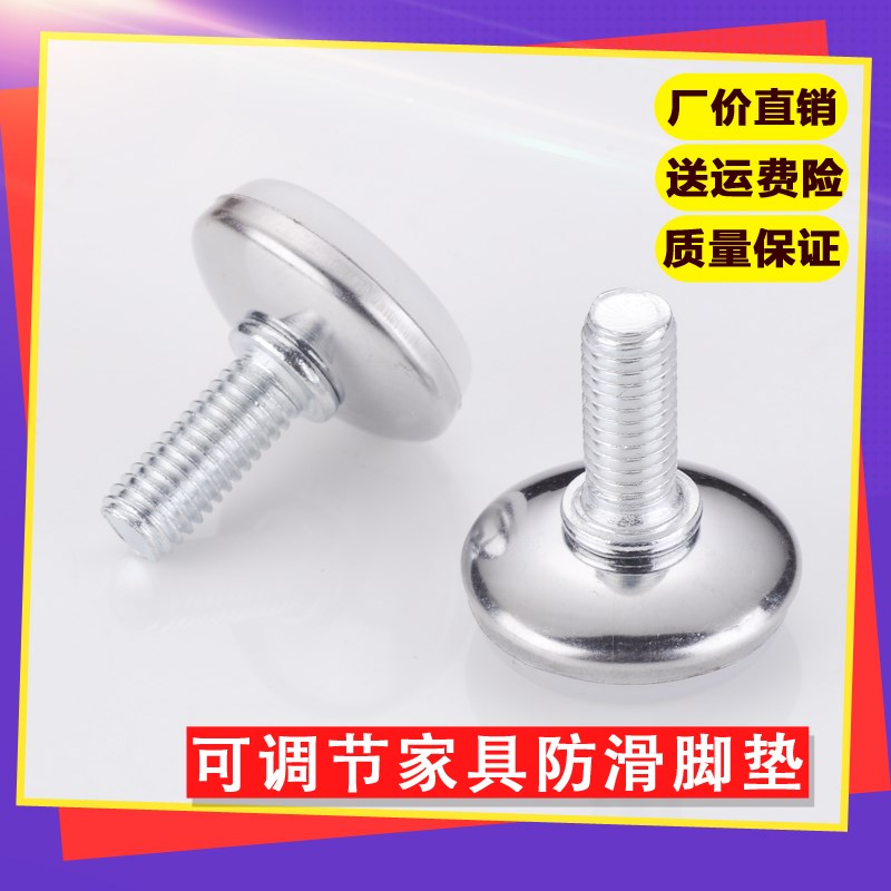 M6木制家具脚调节脚垫M8脚钉防滑耐磨可调脚10厘重型调整脚沙发钉