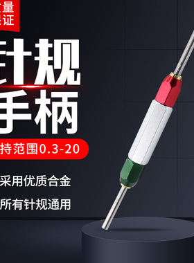 针规手柄 销式塞规 通止规-pin规-量规夹持器可调节双头检具