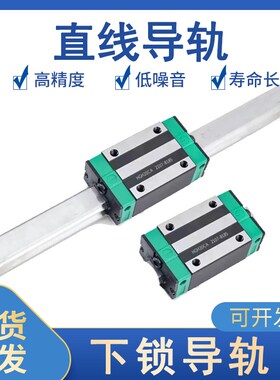 高精密国产直线导轨滑块HGR15T 20T 25T 30T 35T 45T55T下锁式导