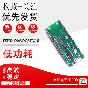 Lua物联网 ESP32 WIFI模块 蓝牙 米思齐图形化编程 D0WDQ6开发板
