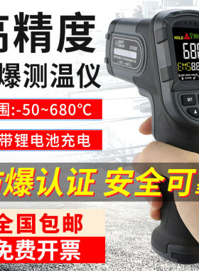 希玛红外测温仪高精度手持式测温枪工业测水温油温烘焙商用温度计