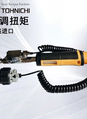 东日扭力扳手预置可调扭矩PLC信号输CLLS25N5 QLLS100N4 MS15N MH