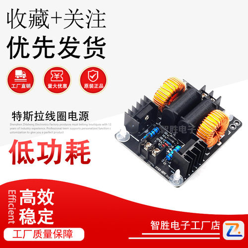 ZVS特斯拉线圈电源 无抽头 ZVS特斯拉线圈电源 高压发生器驱动板