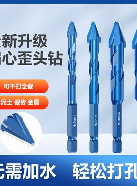 歪头新款偏心钻头陶瓷钻干专用打孔玻璃电钻超硬瓷砖转头三角钻