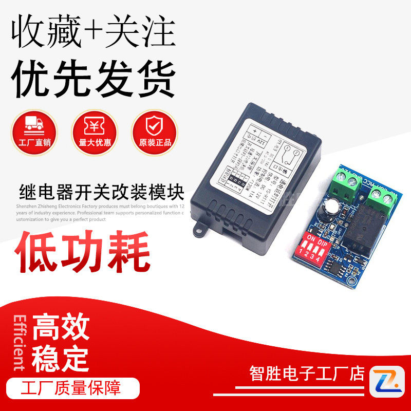 汽车通电延时开关 继电器开关改装模块 时间可选 带防火外壳 RT1,3C数码配件,USB多功能数码宝,淘宝优惠券,粉丝福利购,淘宝优惠卷