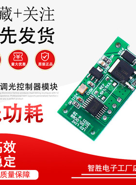 LED灯单色调光控制器模块 呼吸闪爆闪定时功能 手机APP 汽车灯