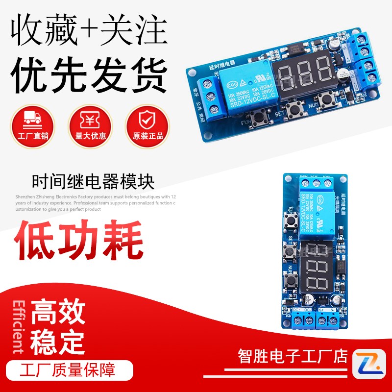 时间继电器模块 延时启动 闭合 断开 单片机 通电开关3V5V12V24V