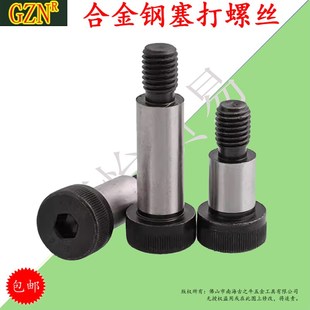 M10 12.9级公制塞螺丝12 200mm 1.5 凸肩轴肩等限位栓12