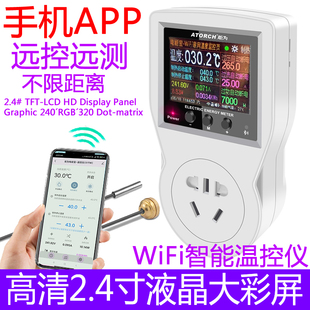 炬为WiFi智能温控仪数显温控器探头电子控温仪温度控制220v插座