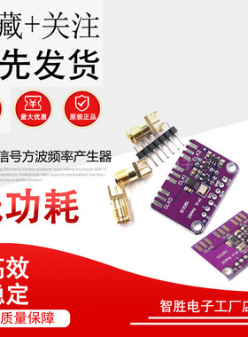 SI5351 高频信号方波频率产生器 信号发生器模块 5351 Si5351A