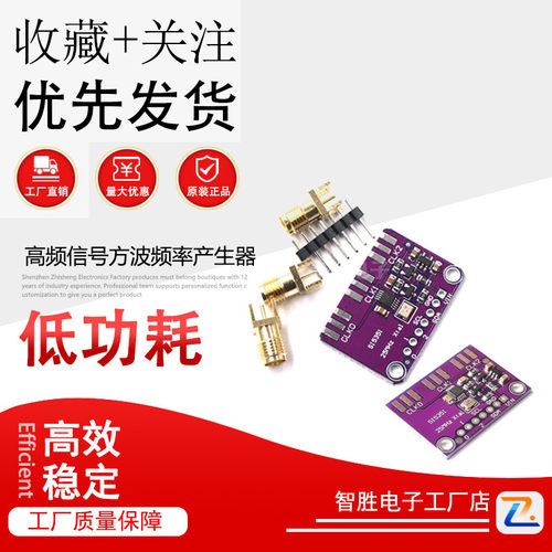SI5351 高频信号方波频率产生器 信号发生器模块 5351 Si5351A